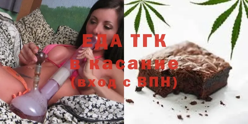 Еда ТГК марихуана  Аксай 